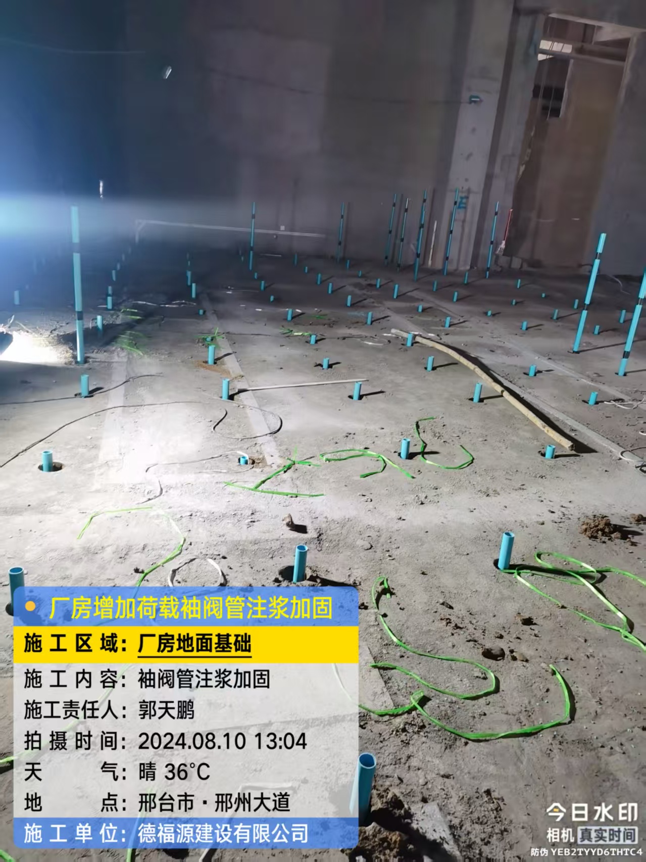 通许袖阀管注浆施工