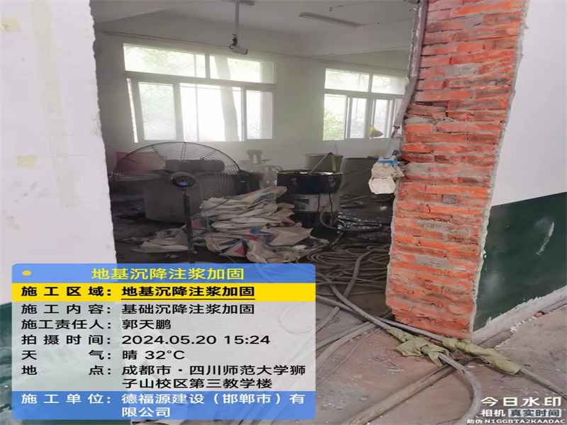 通许高压旋喷注浆在地基下沉注浆加固中的应用