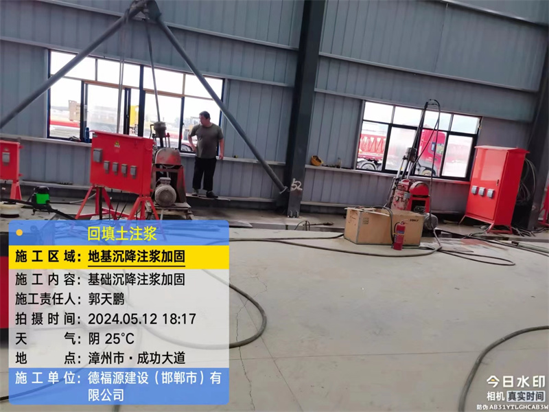 通许地基下沉注浆加固后的房屋稳固性评价